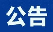 2021年度市屬企業年度薪酬信息披露